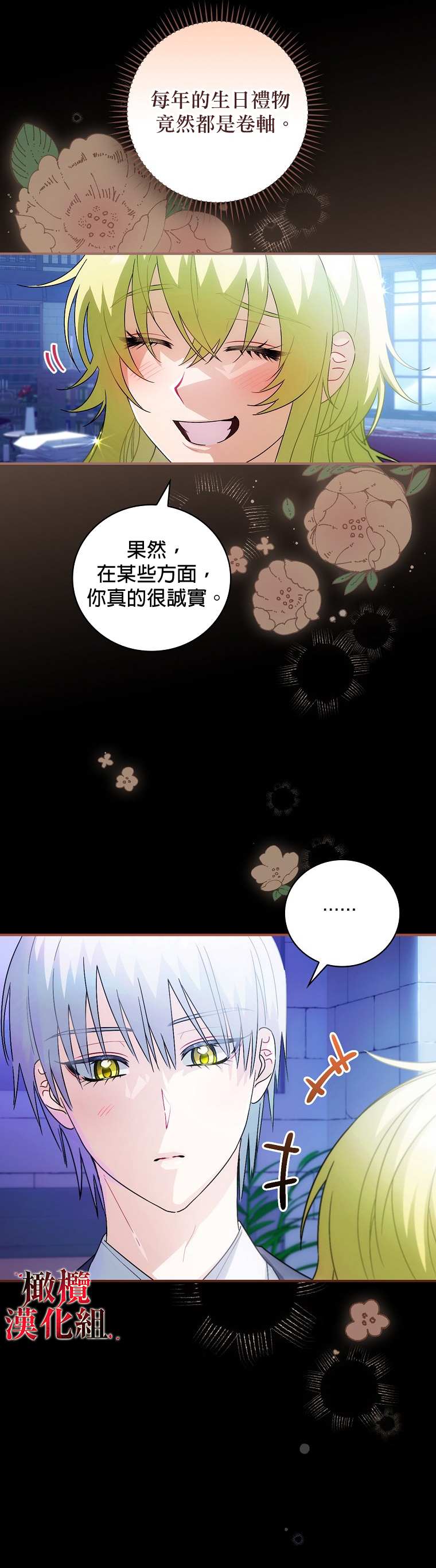 第6话6
