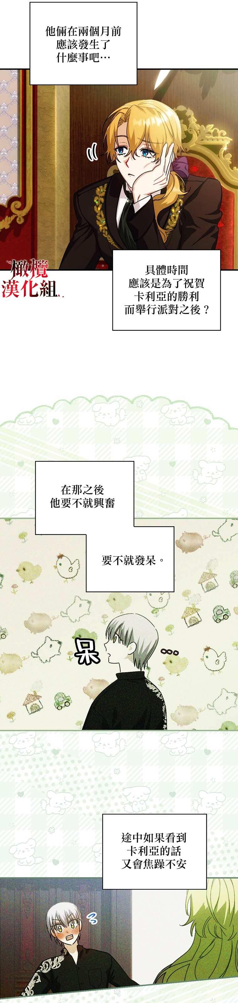 第4话17