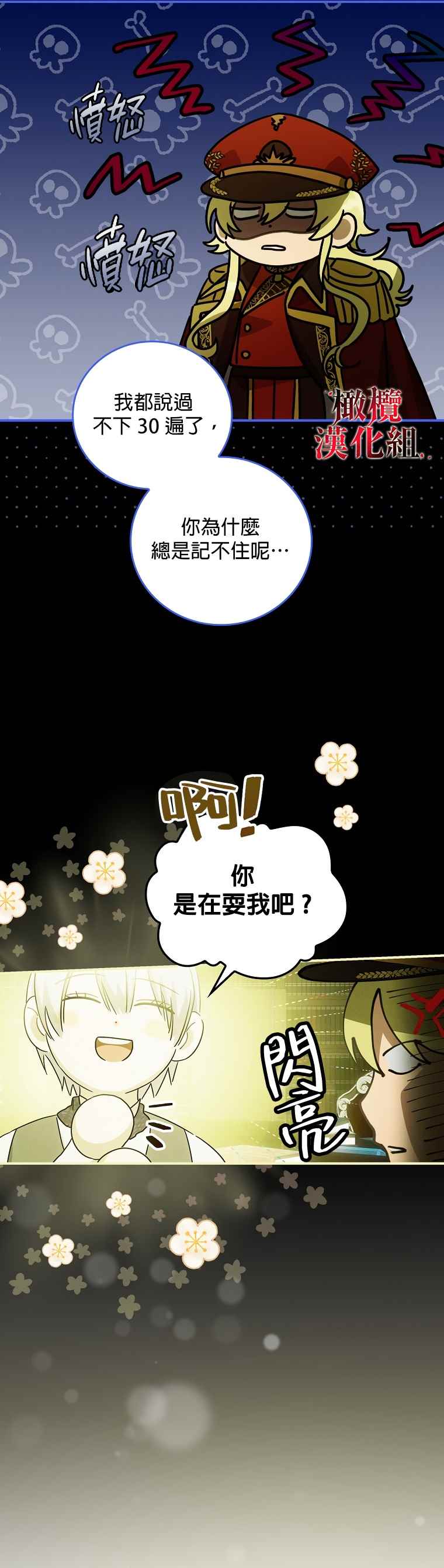 第2话23