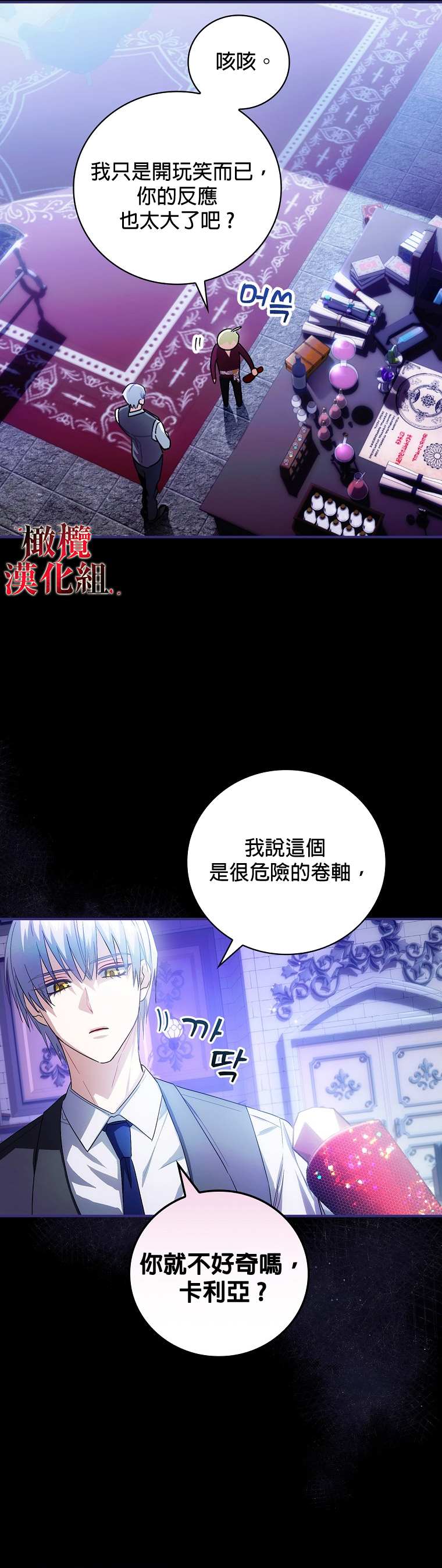 第6话24