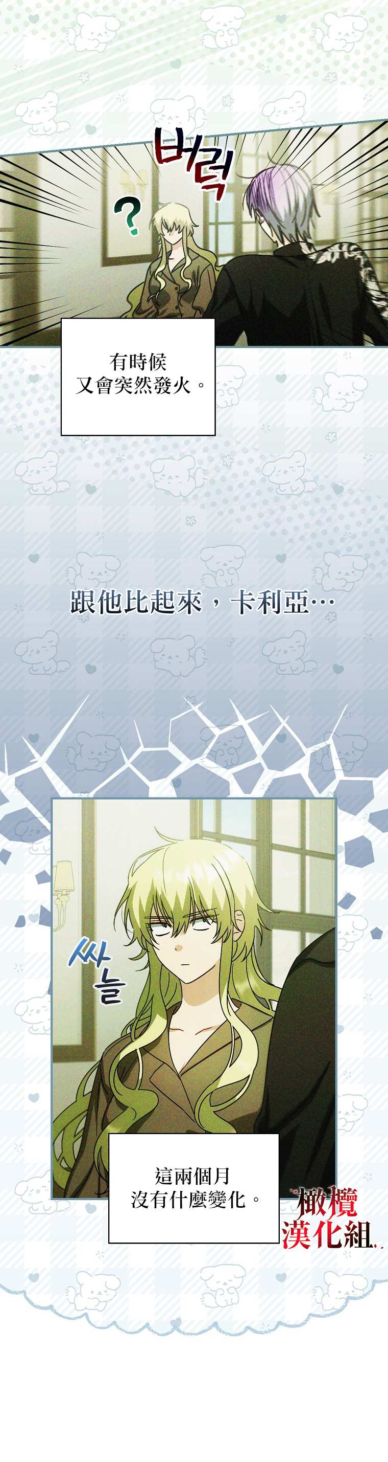 第4话18