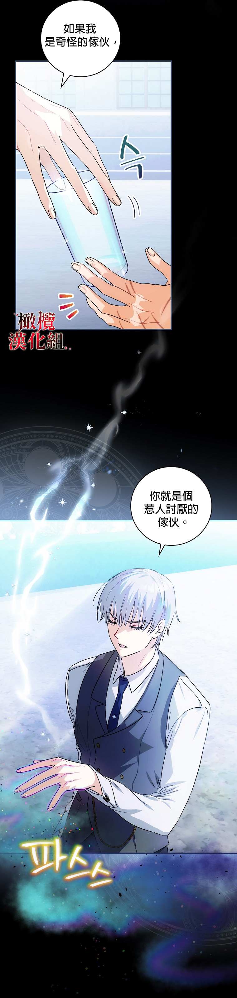 第5话27