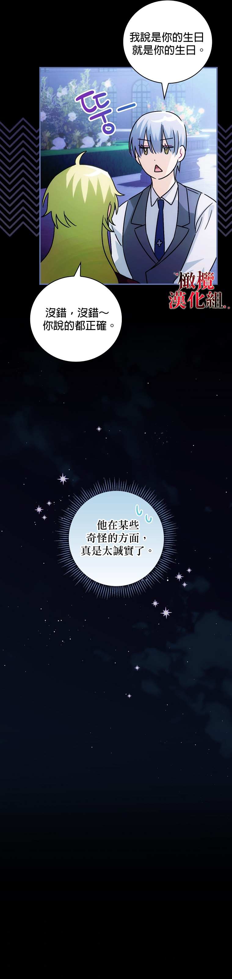第6话2