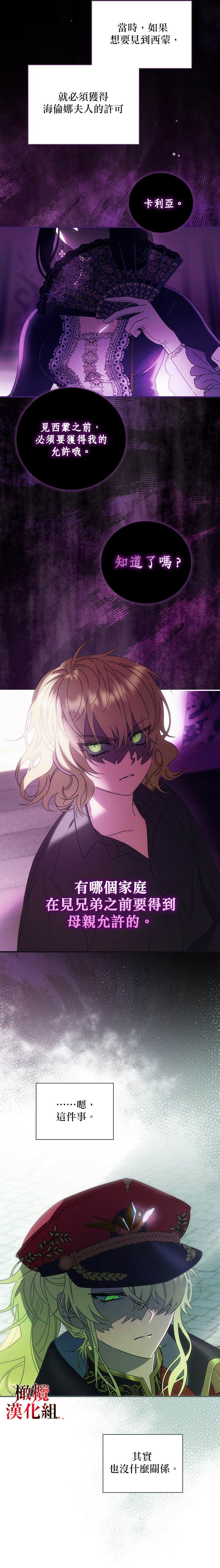 第3话33