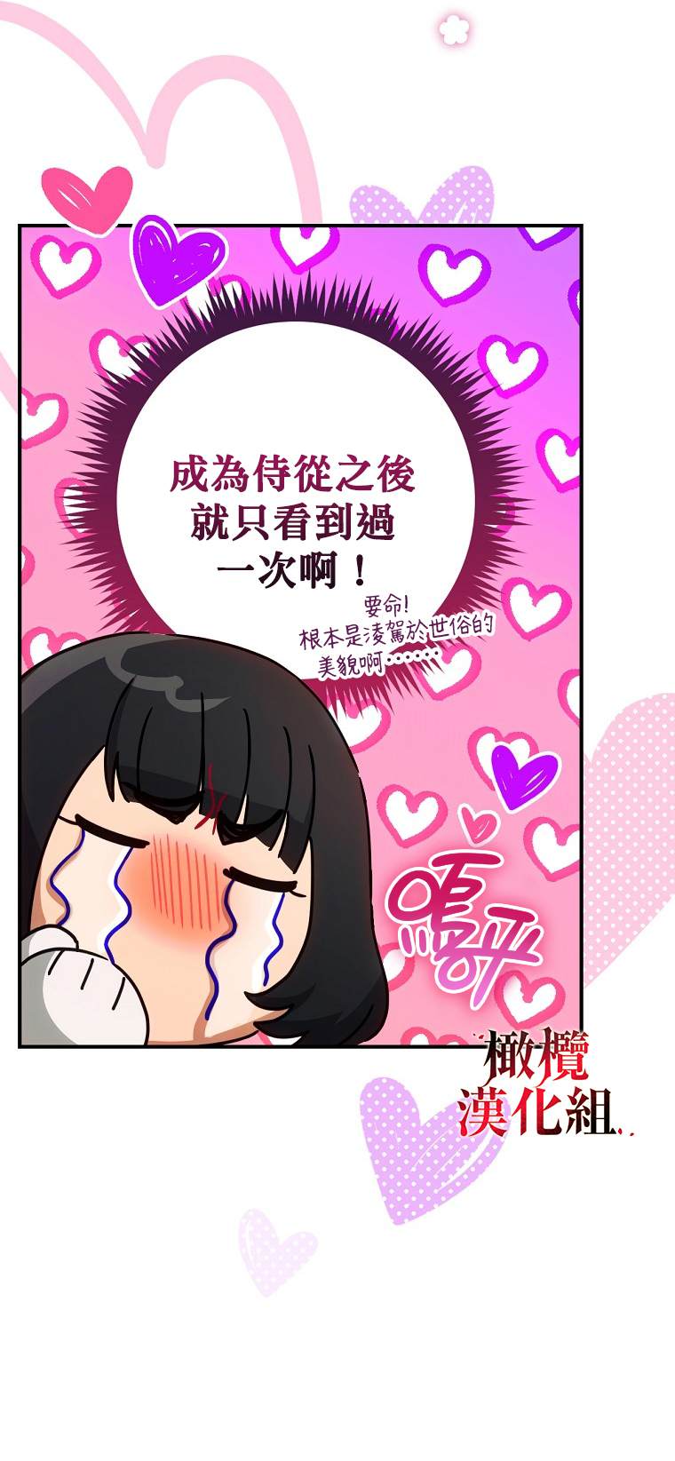 第3话3