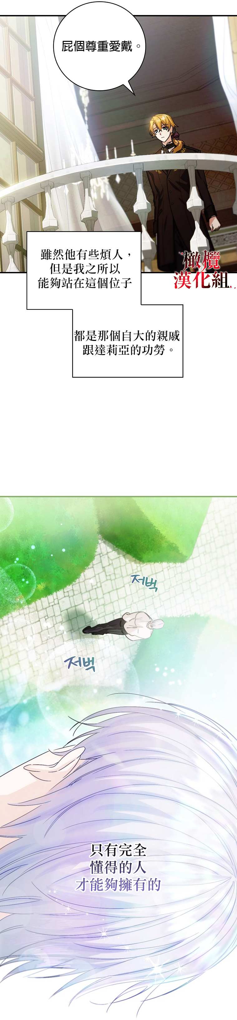 第4话23
