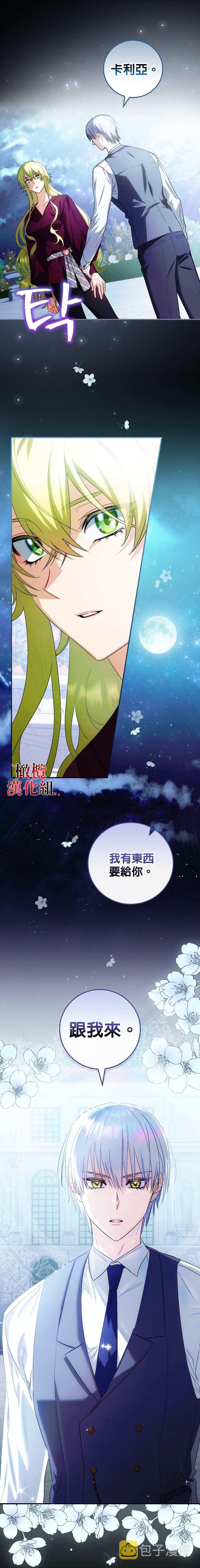 第5话29