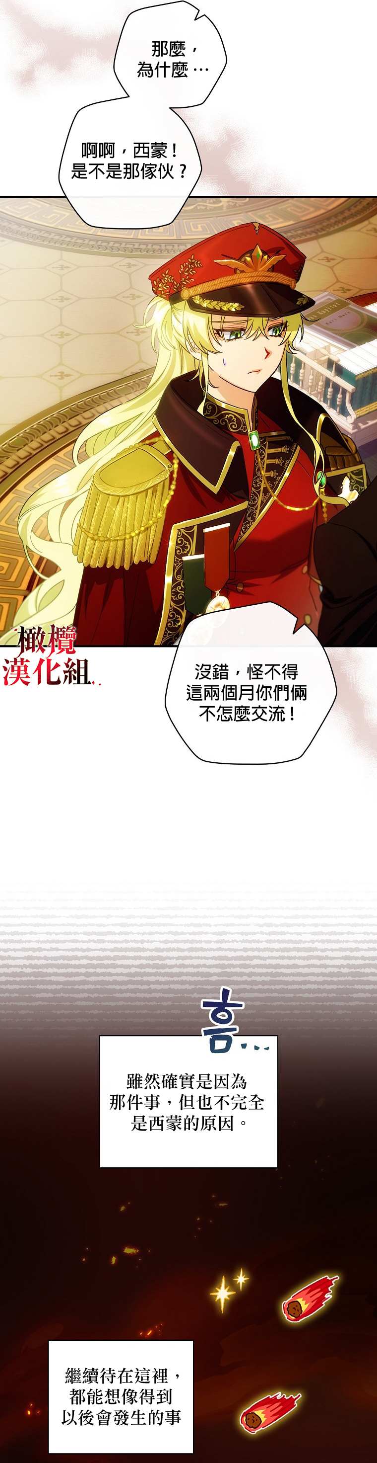 第5话6