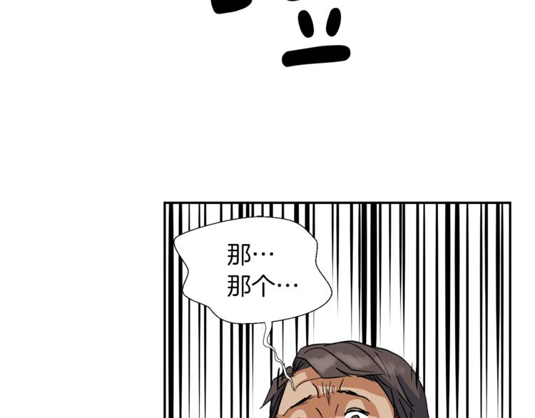 第0+1话 不可思议的经历？84