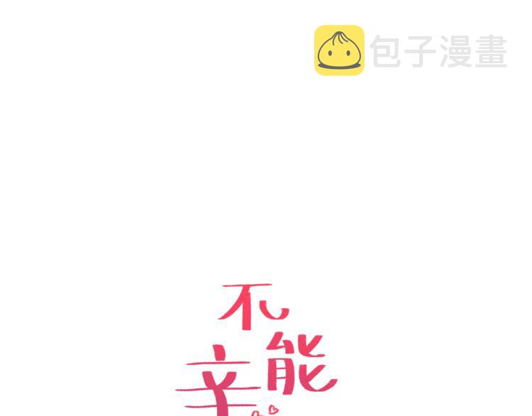第0+1话 不可思议的经历？69