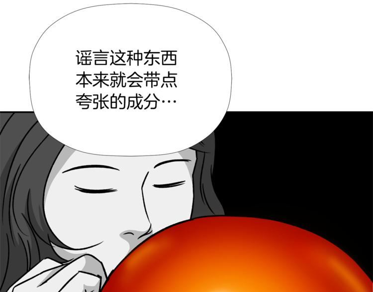 第4话 口罩下的面孔56