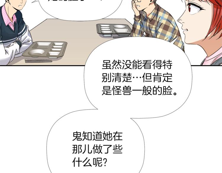 第2话 口罩女不是人类？!105