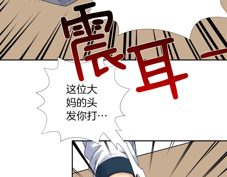 第2话 口罩女不是人类？!30