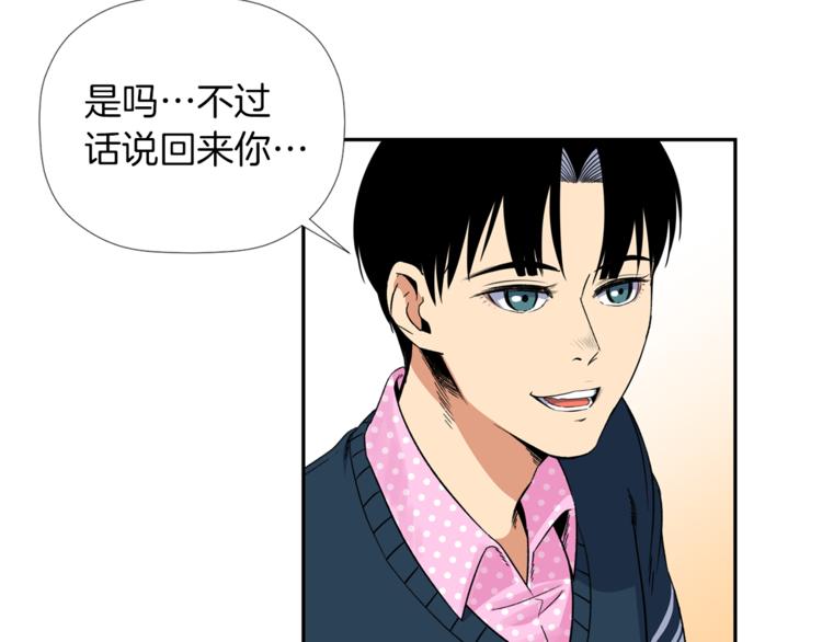 第2话 口罩女不是人类？!107