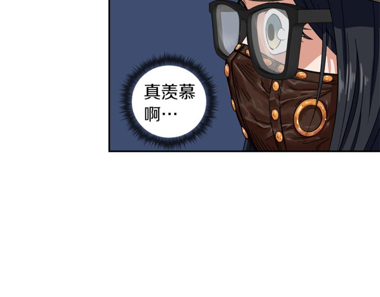 第2话 口罩女不是人类？!52
