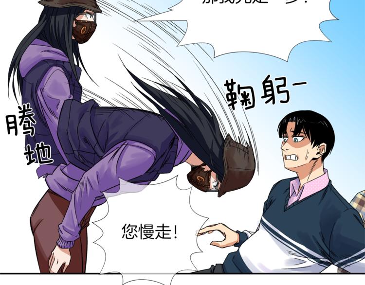 第2话 口罩女不是人类？!167