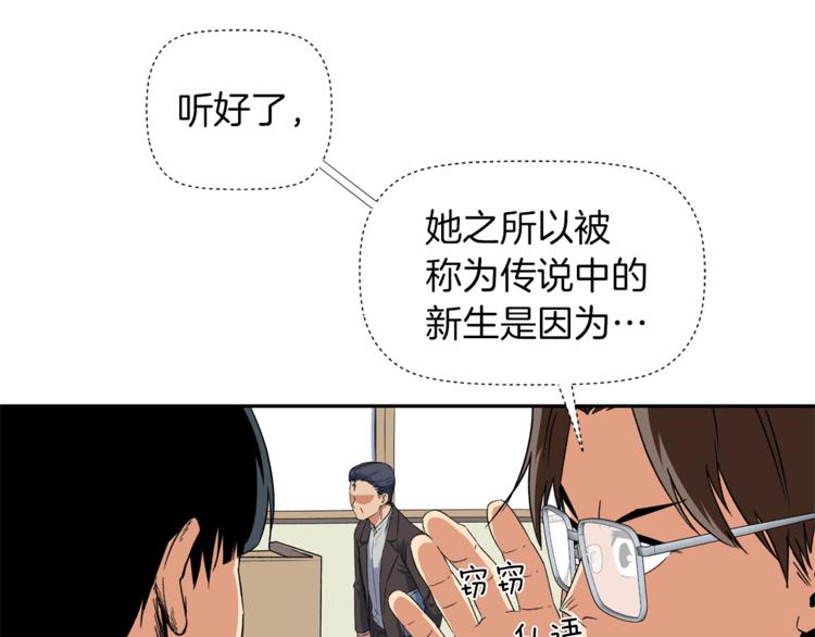 第2话 口罩女不是人类？!10