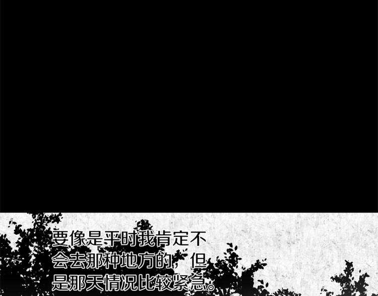 第2话 口罩女不是人类？!81