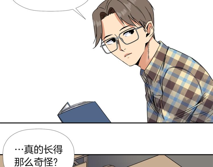 第2话 口罩女不是人类？!41