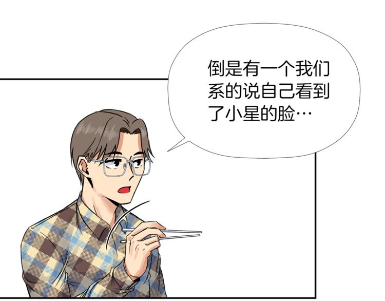第2话 口罩女不是人类？!58