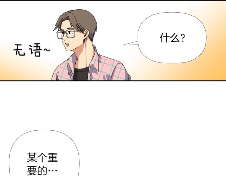 第4话 口罩下的面孔81