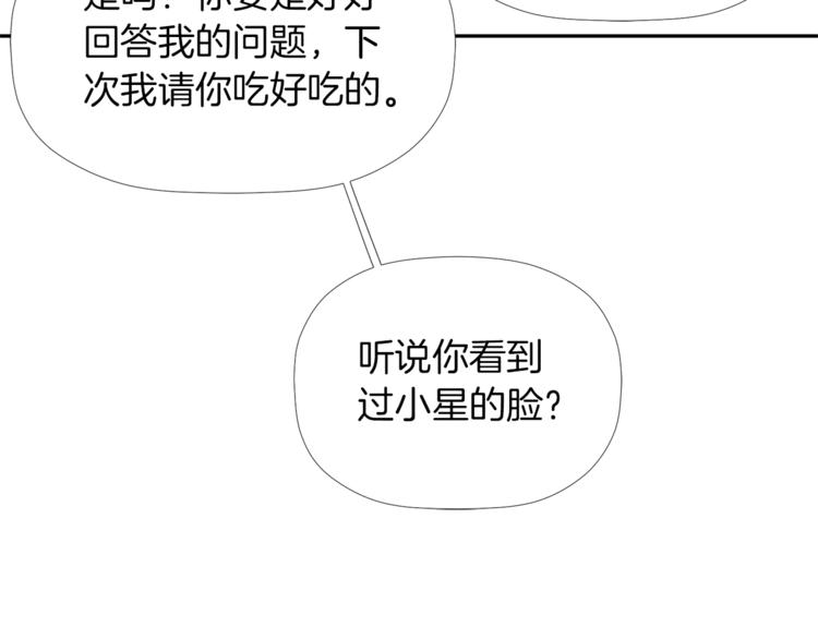 第2话 口罩女不是人类？!70