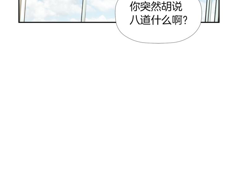 第2话 口罩女不是人类？!120