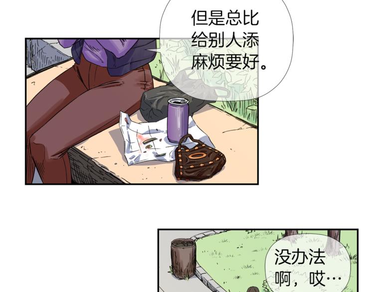 第2话 口罩女不是人类？!123