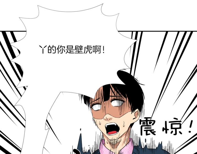 第2话 口罩女不是人类？!28