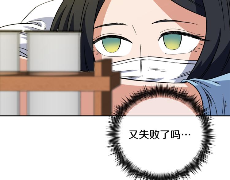 第3话 我们做朋友吧！16