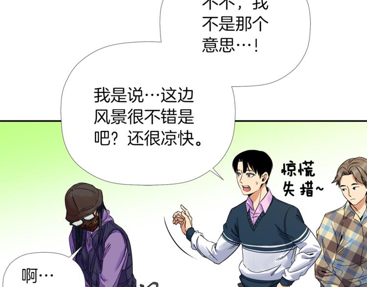 第2话 口罩女不是人类？!150