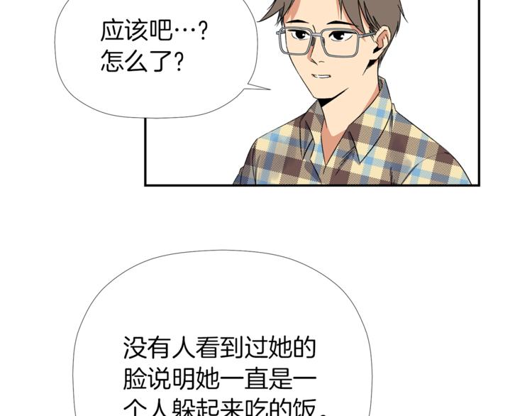 第2话 口罩女不是人类？!117