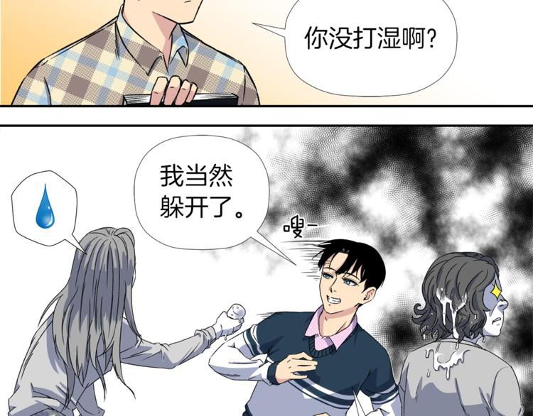 第0+1话 不可思议的经历？162