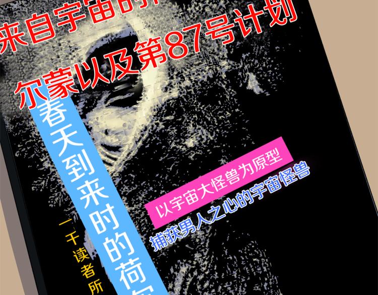 第0+1话 不可思议的经历？174