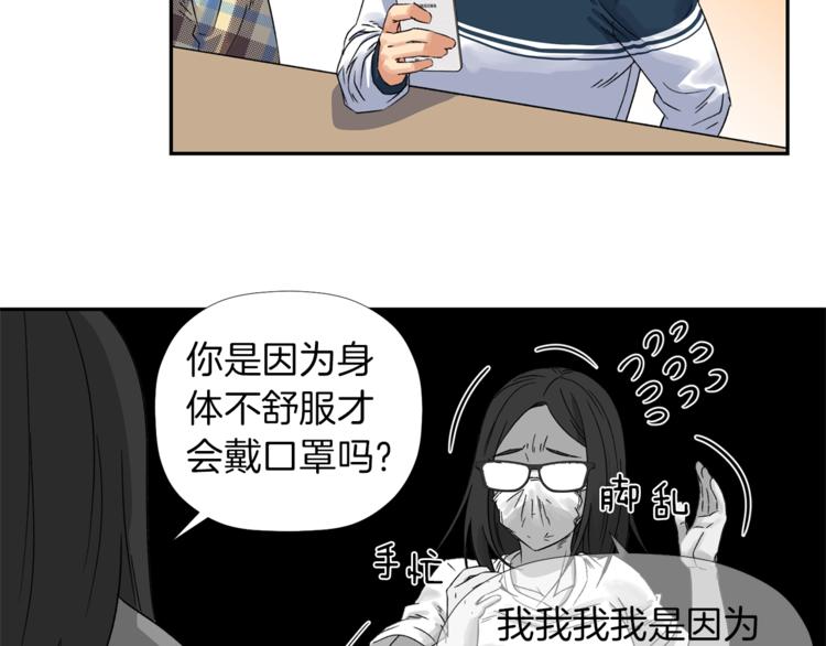 第2话 口罩女不是人类？!18