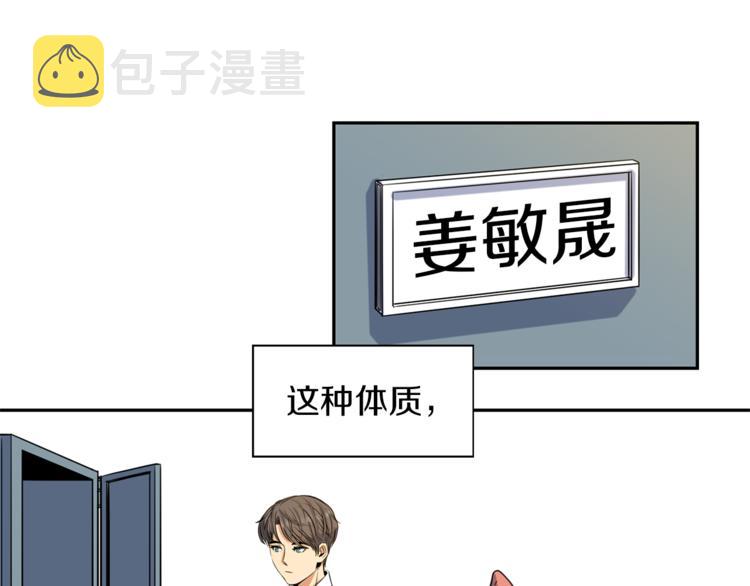 第0+1话 不可思议的经历？9