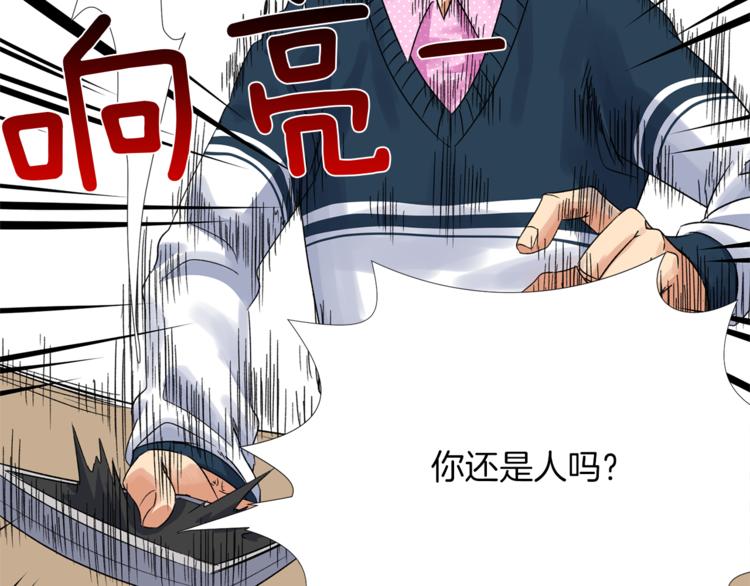 第2话 口罩女不是人类？!29