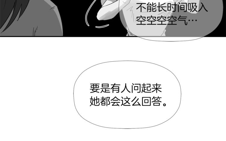 第2话 口罩女不是人类？!19