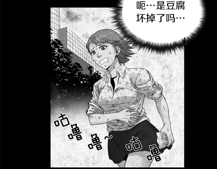 第2话 口罩女不是人类？!80