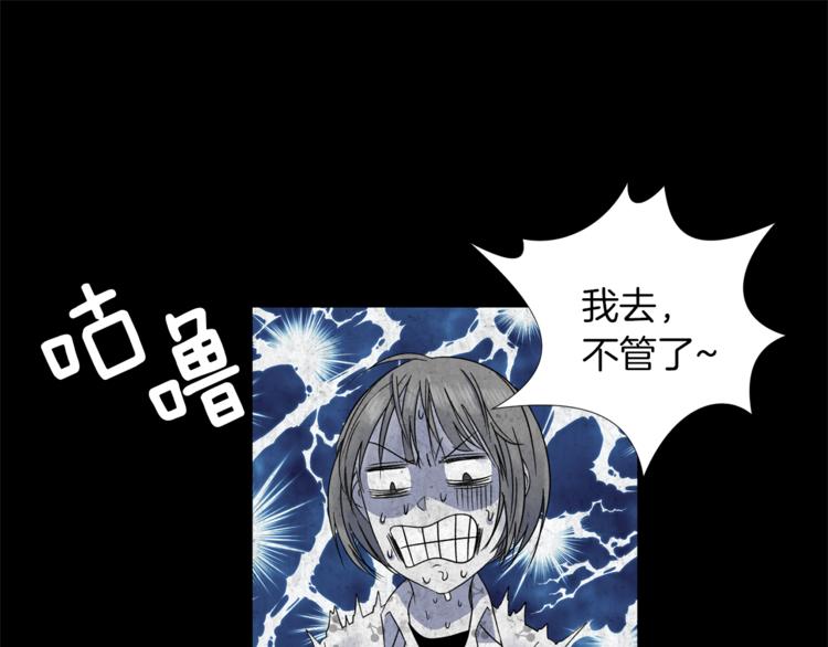 第2话 口罩女不是人类？!85