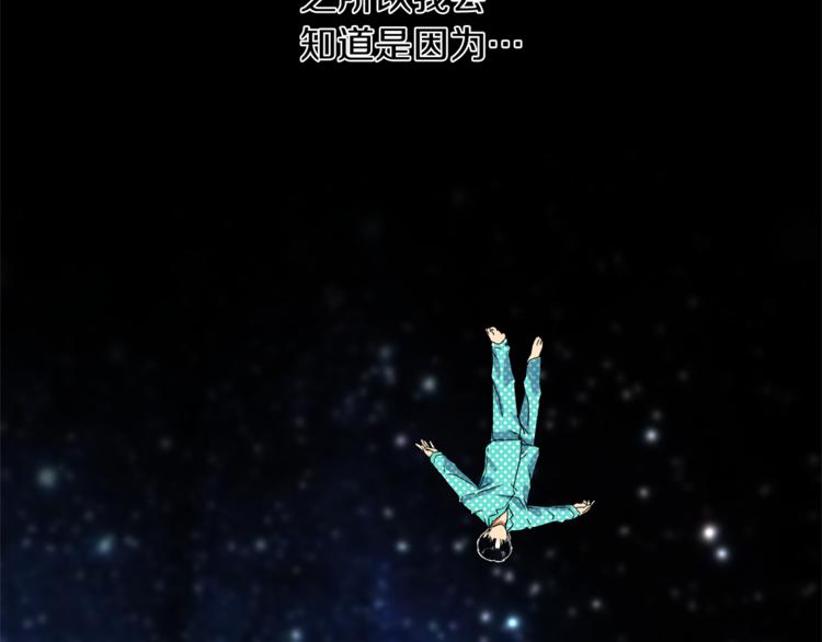 第0+1话 不可思议的经历？116