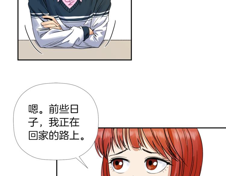 第2话 口罩女不是人类？!75