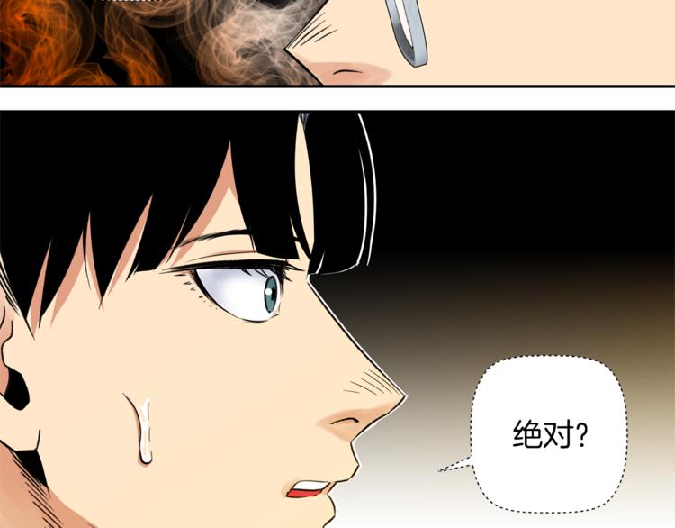 第2话 口罩女不是人类？!12
