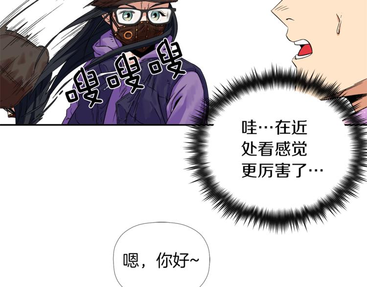 第2话 口罩女不是人类？!145