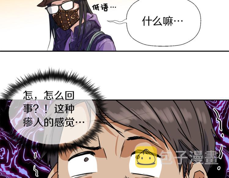 第0+1话 不可思议的经历？87