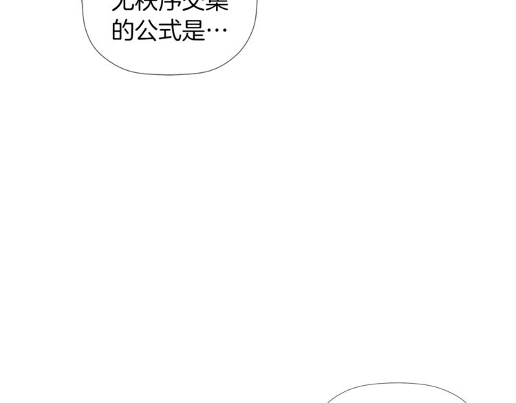 第2话 口罩女不是人类？!38