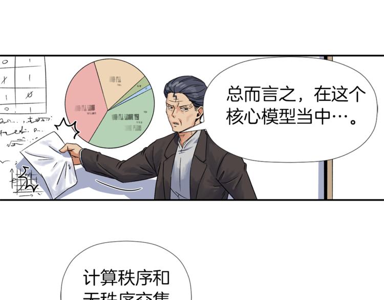 第2话 口罩女不是人类？!37