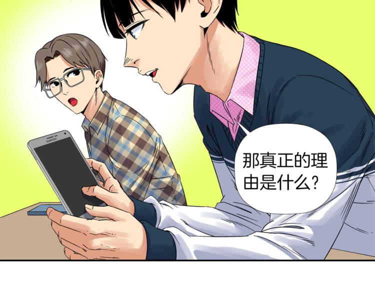 第2话 口罩女不是人类？!21