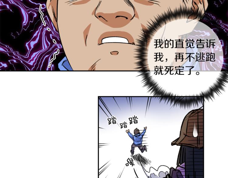 第0+1话 不可思议的经历？88