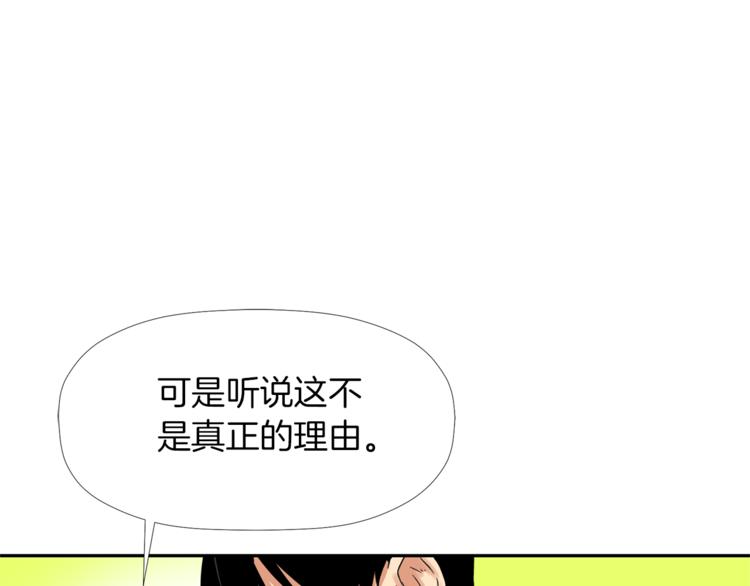 第2话 口罩女不是人类？!20